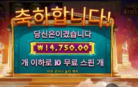 위즈덤 오브 아테네 １４천원