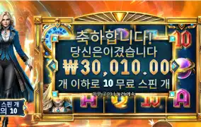 이터널 엠프레스 3콩