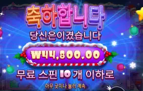 슈가 러시 엑스마스 44천원