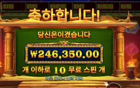 북 오브 골든 샌즈 １２３２배