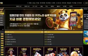 임페리얼 먹튀사이트 임페리얼 먹튀확정 임페리얼 먹튀