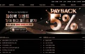 피오 먹튀사이트 피오 먹튀확정 피오 먹튀