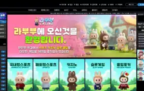 라부부 먹튀사이트 라부부 먹튀확정 라부부 먹튀