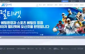 멀티벳 먹튀사이트 멀티벳 먹튀확정 멀티벳 먹튀