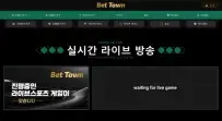 벳타운 먹튀사이트 벳타운…