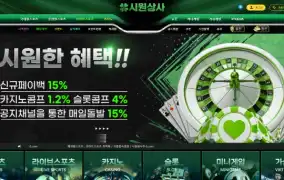 시원상사 먹튀사이트 시원상사 먹튀확정 시원상사 먹튀