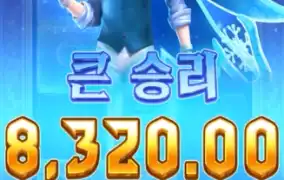 윈터 마지막 스핀 터짐