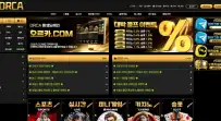 오르카 먹튀사이트 오르카…