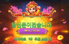 오공 러시 １４천원