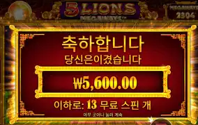 ５라메 １３스핀