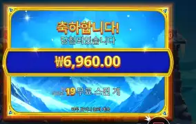 프라그마틱 히말라얀 와일드 19스핀