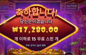 블레이징 와일드 메가웨이즈