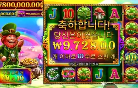 온라인슬롯 7 클로버즈 오브 포춘