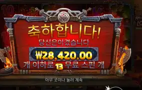 리벤지 오브 로키 메가웨이즈 １４２배