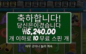 리턴 투 더 레이스 １０스핀