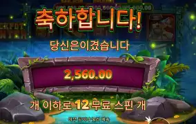 잭팟 헌터 １２천원 배팅