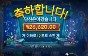 웨이브 오브 포세이돈 ２６천원