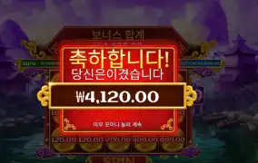 체스트 오브 카이센 4천원