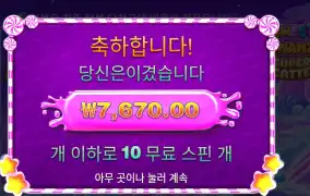 보난자 슈퍼 스캐터