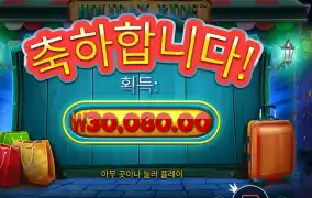 홀리데이 라이드 ３콩