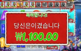 빅 배스 크리스마스 배시 도전