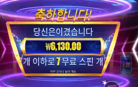 머니 스택스 다이스 7스핀