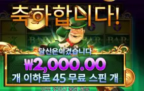 헨드레드 앤드 싸우전드 ４５스핀