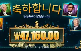 매직 머니 메이즈 236배