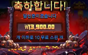 게이츠 오브 하데스 2콩 배팅