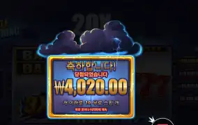 라이드 더 라이트닝