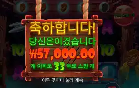 팡타스틱 프리스핀스 285배