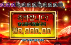 이어 오브 더 스네이크 2콩 배팅