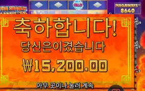 플로팅 드래곤 곱2 진입만