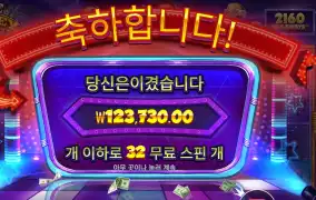 더 머니 맨 메가웨이즈 619배