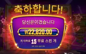 잭팟 블레이즈 22천원