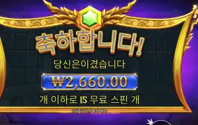 프라그마틱 게이츠 오브 올림푸스 슈퍼 스캐터