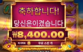 램프 오브 인피티니 후기