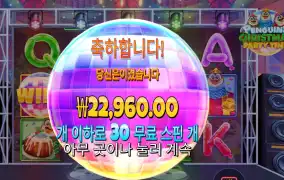 크리스마스 파티 타임 22천원