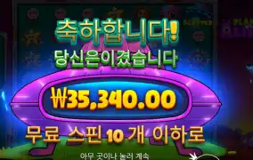 풀랜트 vs 에일리언 177배