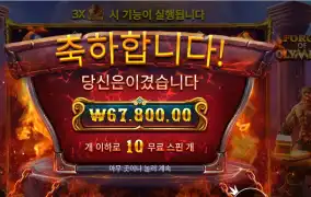 포지 오브 올림푸스 레벨 ４