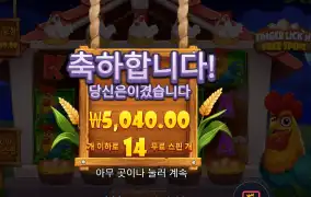 핑거 리킹 １４스핀