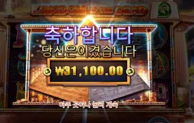 킹덤 오브 더 데드 １５６배