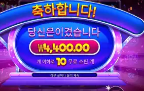 후루티 트릿스 １０바퀴