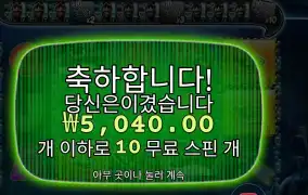 빅 배스 미션 피쉰 후기