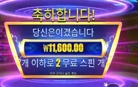 머니 스택스 스트라이크 ２스핀