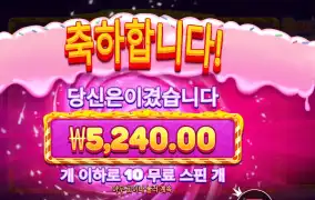 스위트 러시 보난자 ５천원