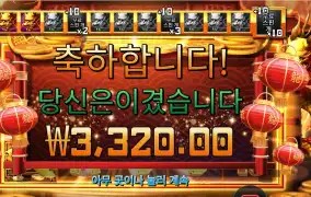 드래곤 골드 88 후기