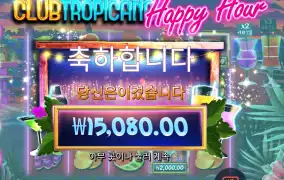 해피 아워 추가 스핀