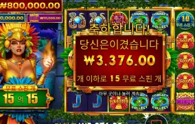 파이어버드 스피릿 15바퀴