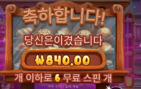 와일디즈 16천원 배팅